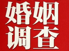 「五大连池市私家调查」公司教你如何维护好感情